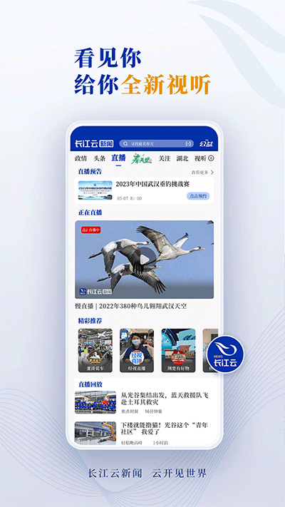 长江云图2
