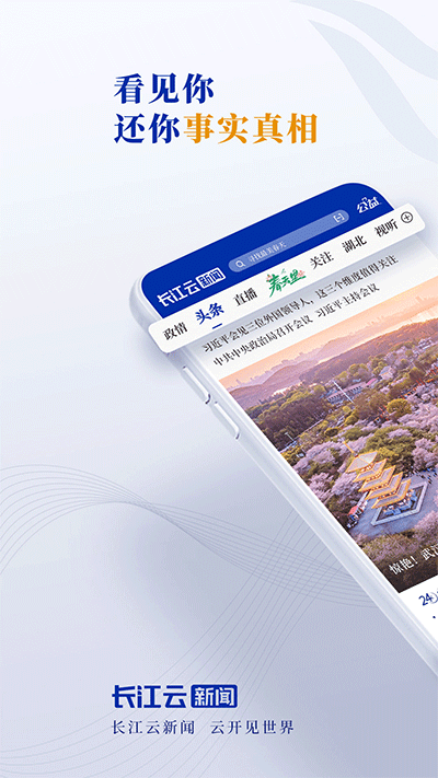 长江云图4