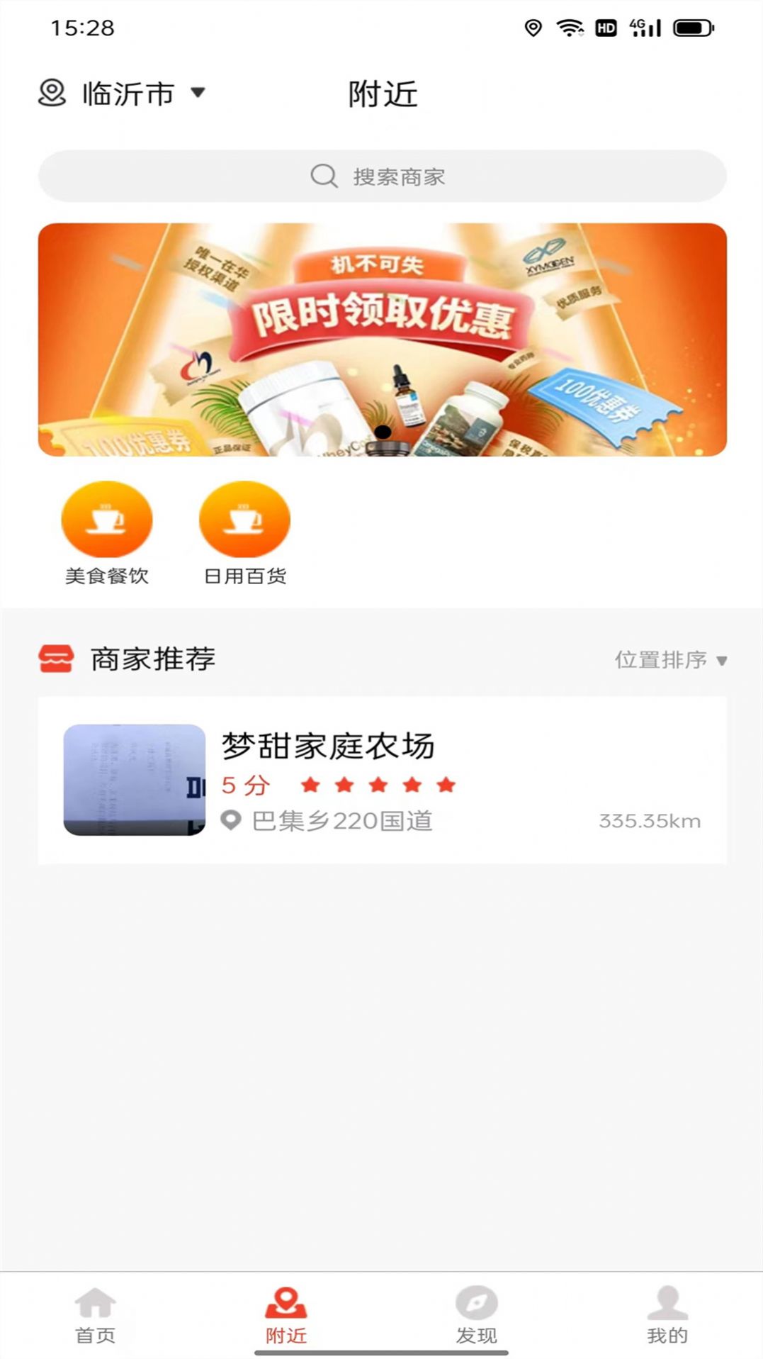 品尚甄选图2