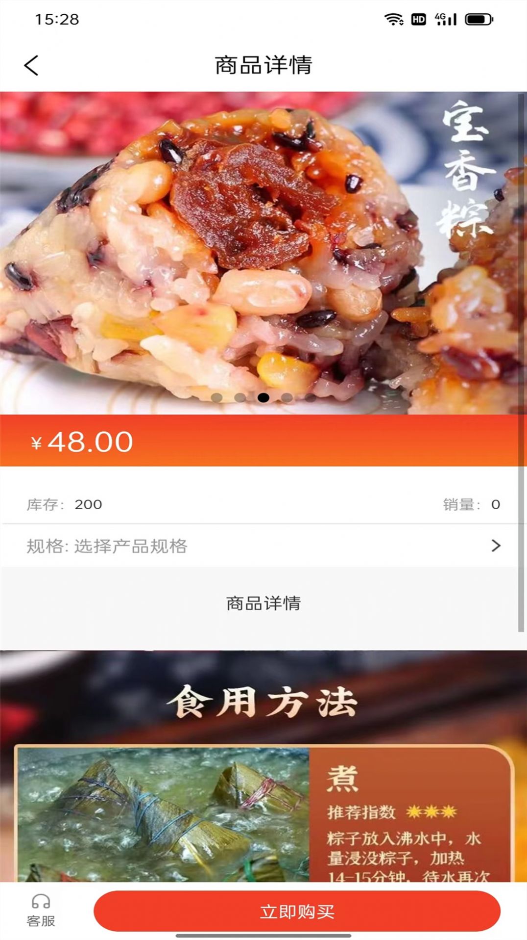 品尚甄选图3