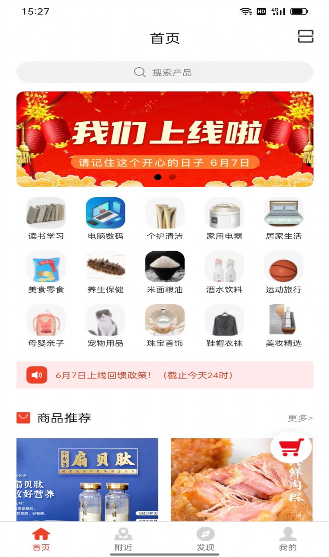品尚甄选图1