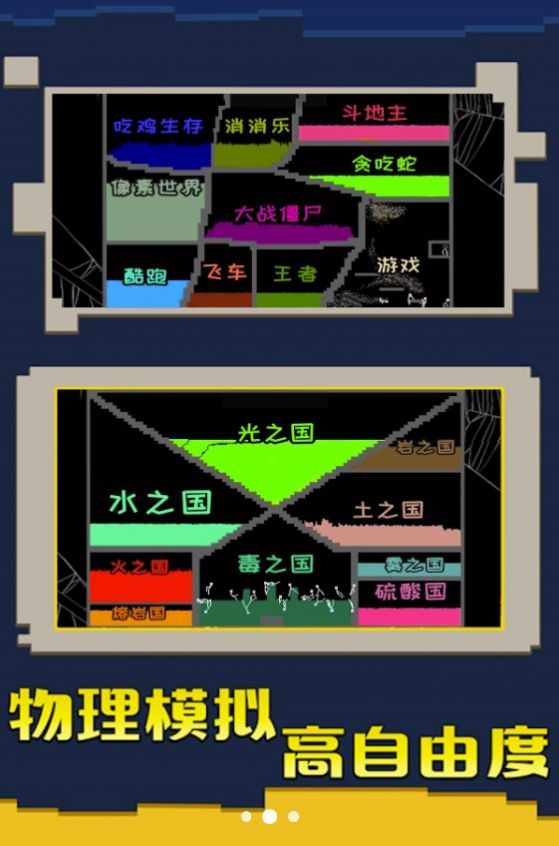 粉末大战小游戏图1