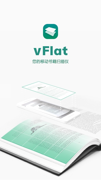 vFlat图4