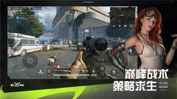 萤火突击国际服图1