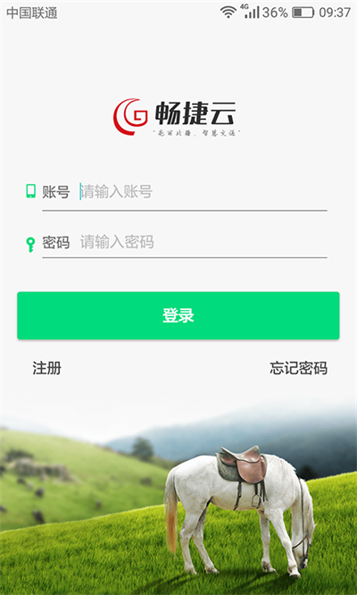 畅捷云图1