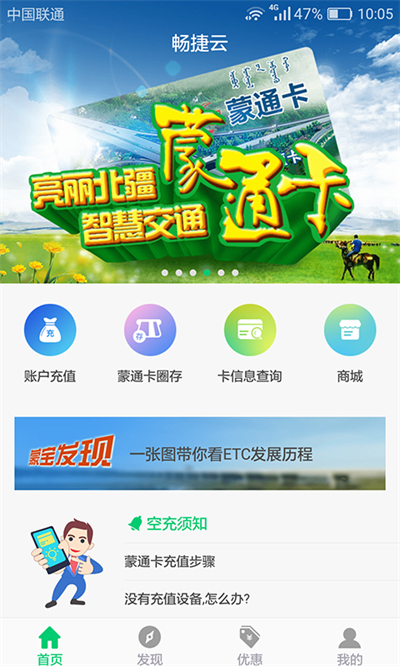 畅捷云图2