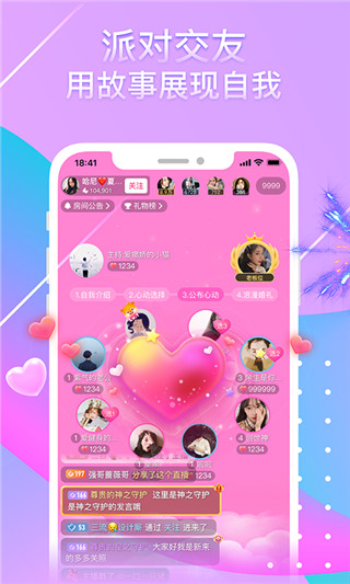 爱奇艺奇秀直播图4