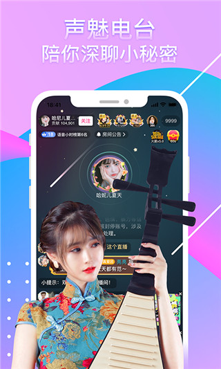 爱奇艺奇秀直播图3