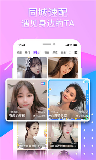 爱奇艺奇秀直播图2