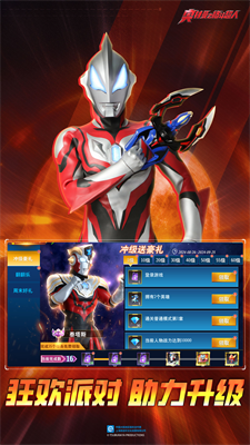 奥特曼之格斗超人图3