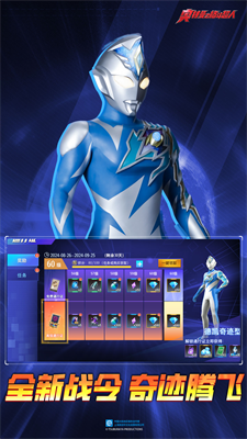奥特曼之格斗超人图2