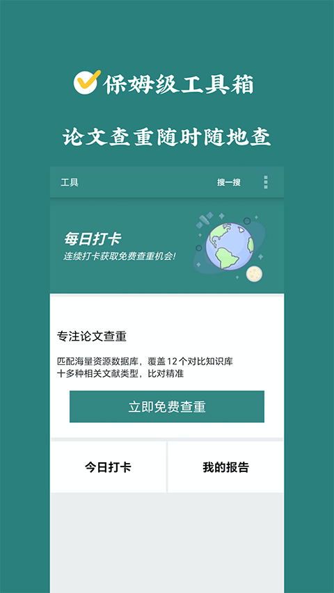 论文帮图2