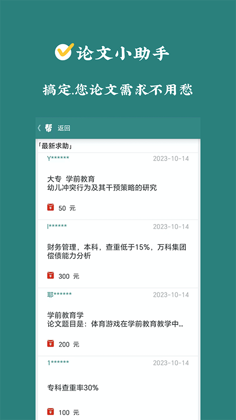 论文帮图1