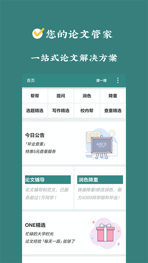 论文帮图4