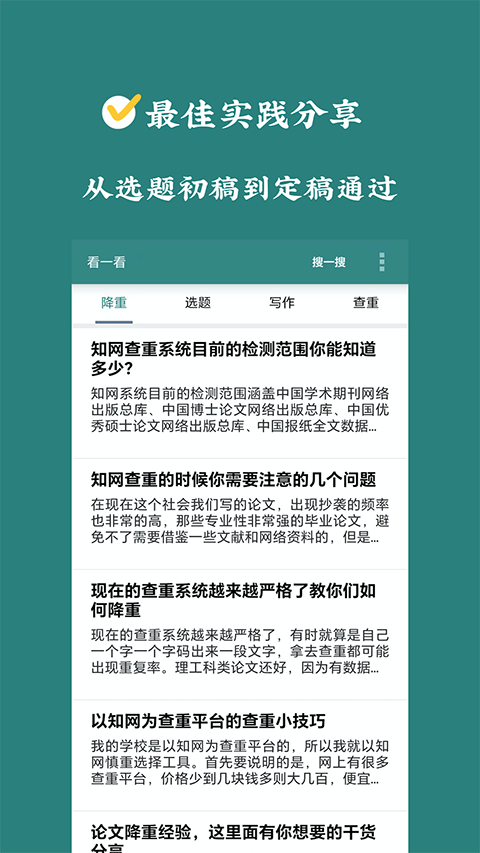 论文帮图5
