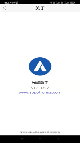 光峰助手图3
