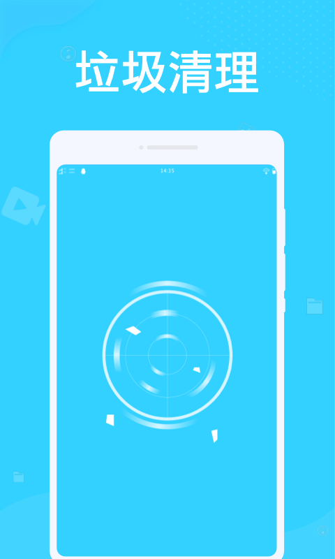 万能清理管家图1
