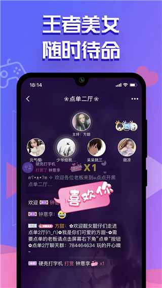 点点开黑陪玩图1