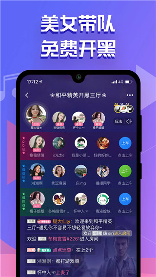 点点开黑陪玩图3