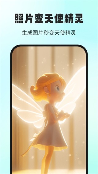 ai大画家官方正版图2