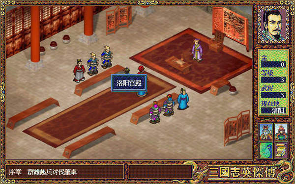 三国英杰传无限金币版图2