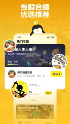 鹅盒图4