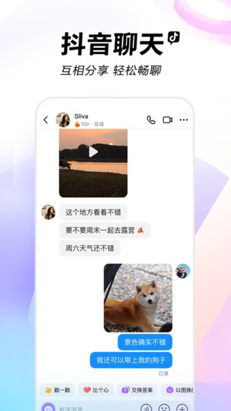 抖音手表版图2