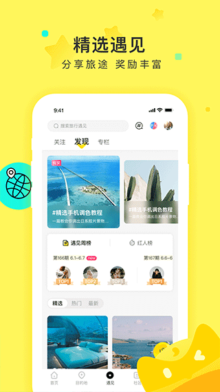 游侠客旅行网图3