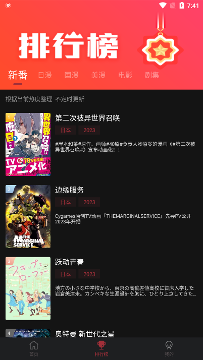 喵次元图4