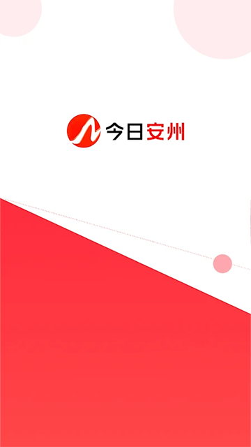 今日安州图4