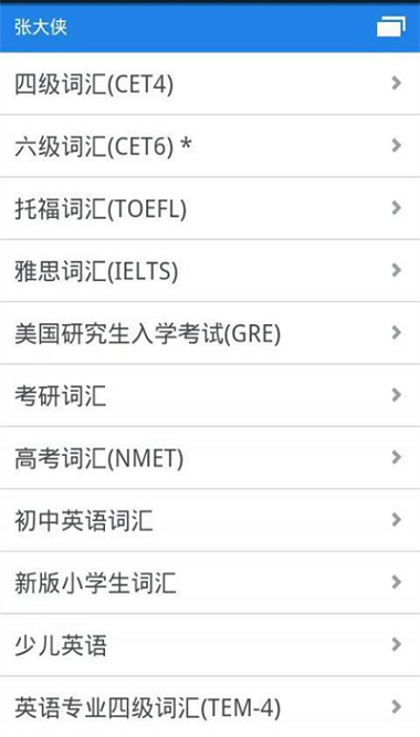 别忘单词图1