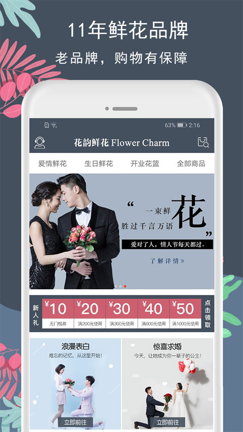 花韵鲜花图1