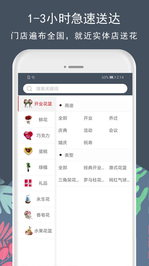 花韵鲜花图3