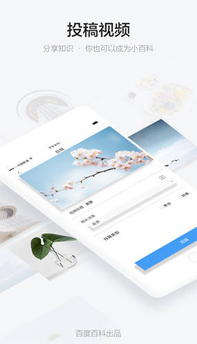 秒懂百科图3