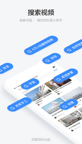 秒懂百科图5