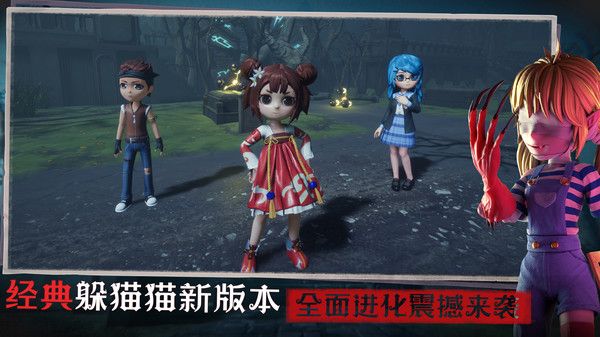 恐怖躲猫猫3阴森墓园3D图2