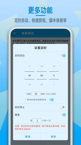 屏幕点击器图5