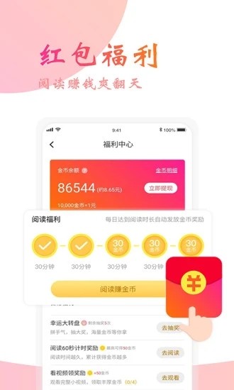 蜜阅小说图2