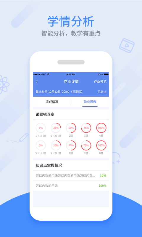 同步课堂教师版图3