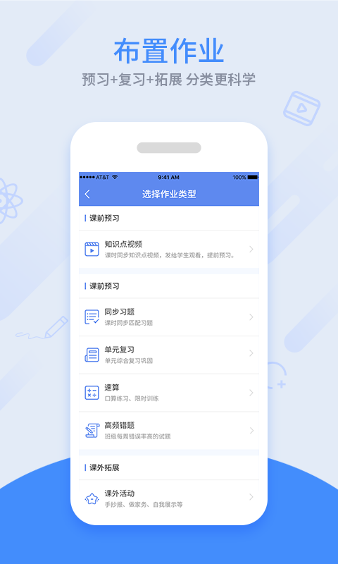 同步课堂教师版图4