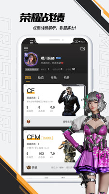 掌上穿越火线图1