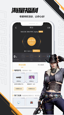 掌上穿越火线图4