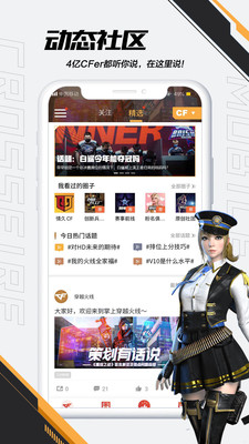 掌上穿越火线图3