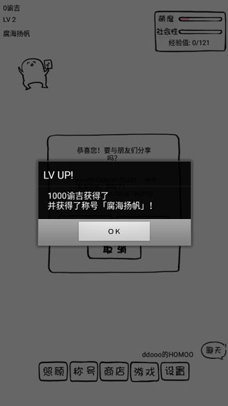 腐生物养成计划图5
