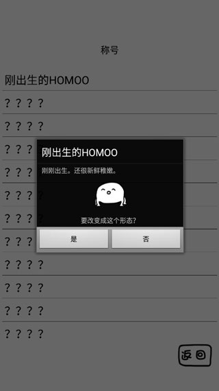 腐生物养成计划图1