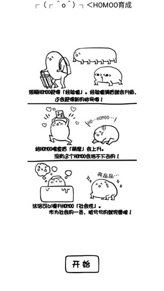 腐生物养成计划图4