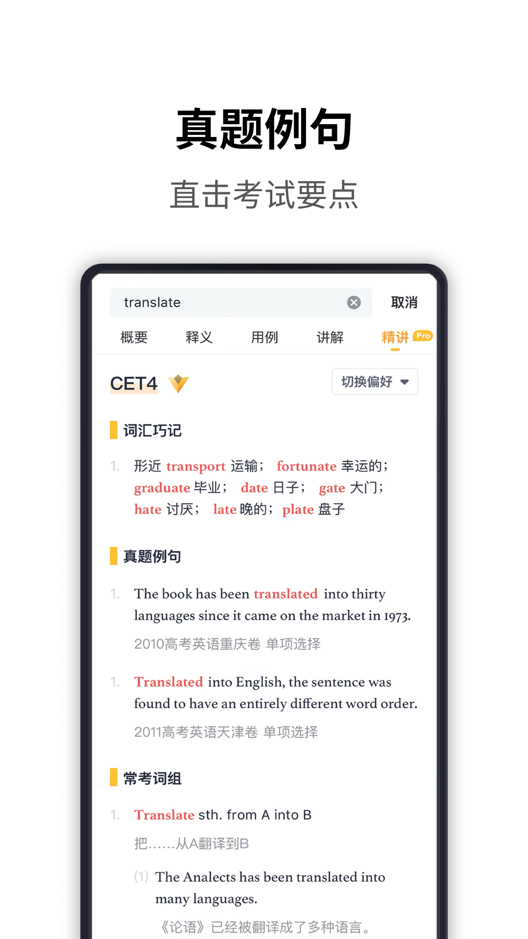 海词词典在线翻译图1