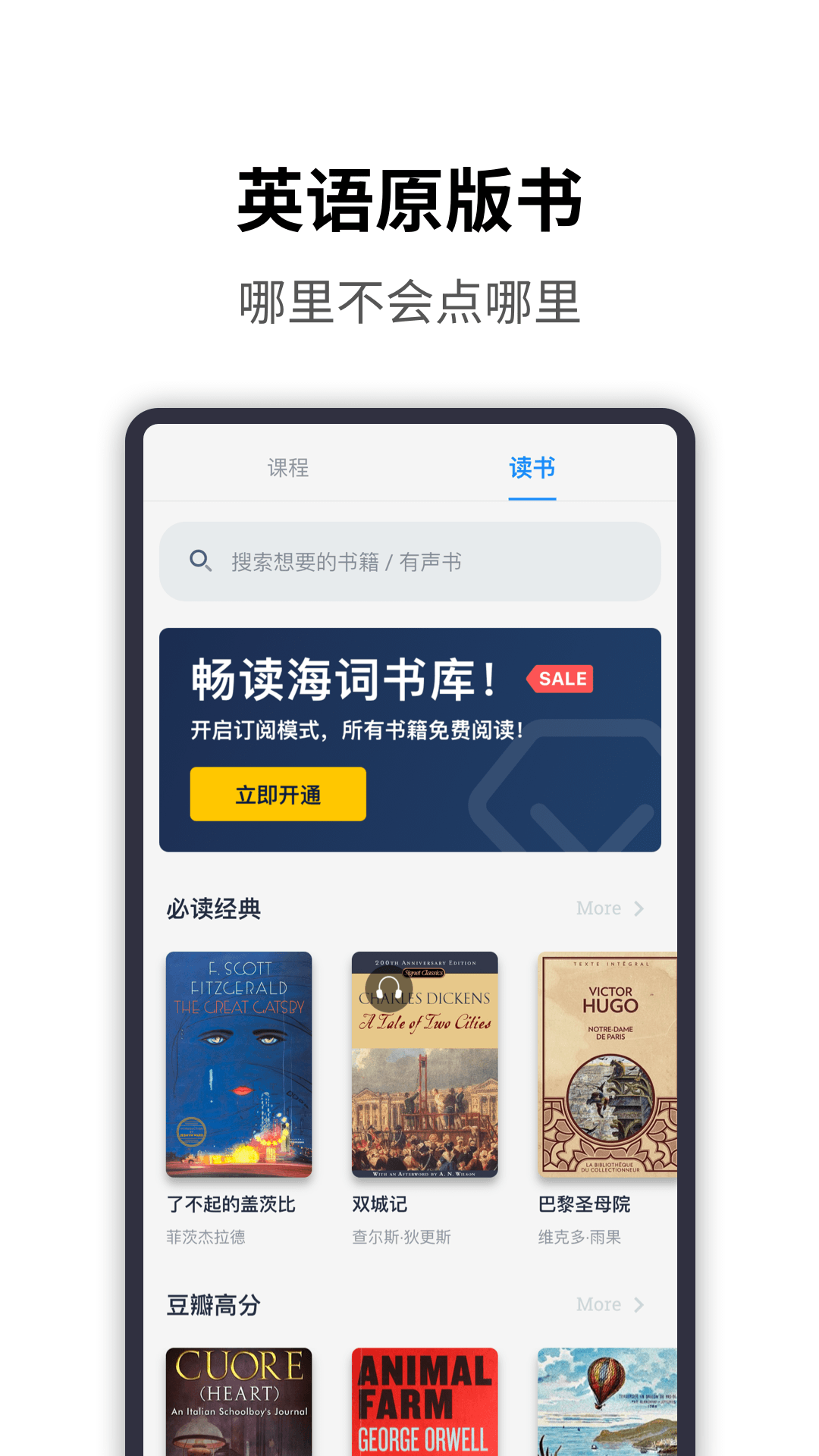 海词词典在线翻译图4