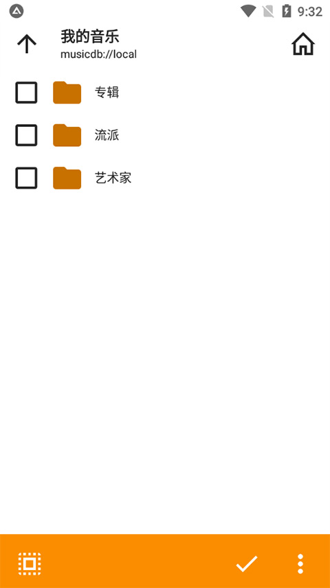 aimp音乐播放器图4