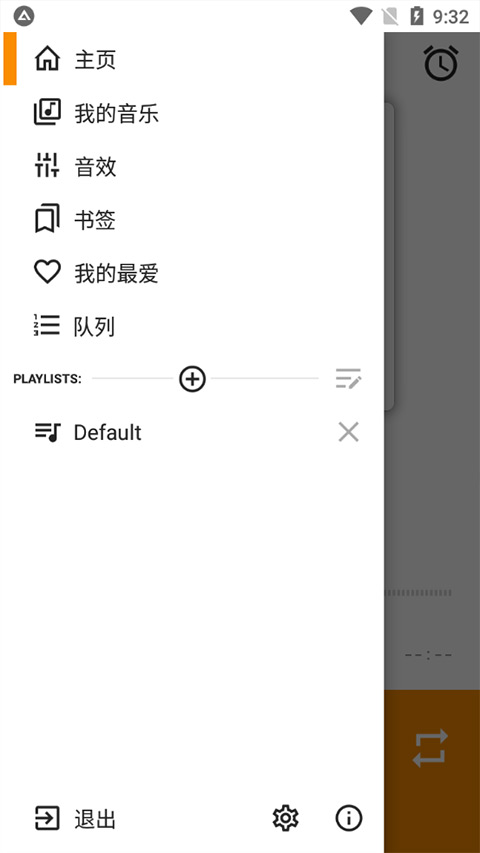 aimp音乐播放器图2